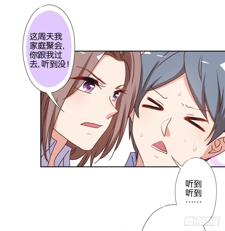 少废话，跟我去见家长吧！-第76话