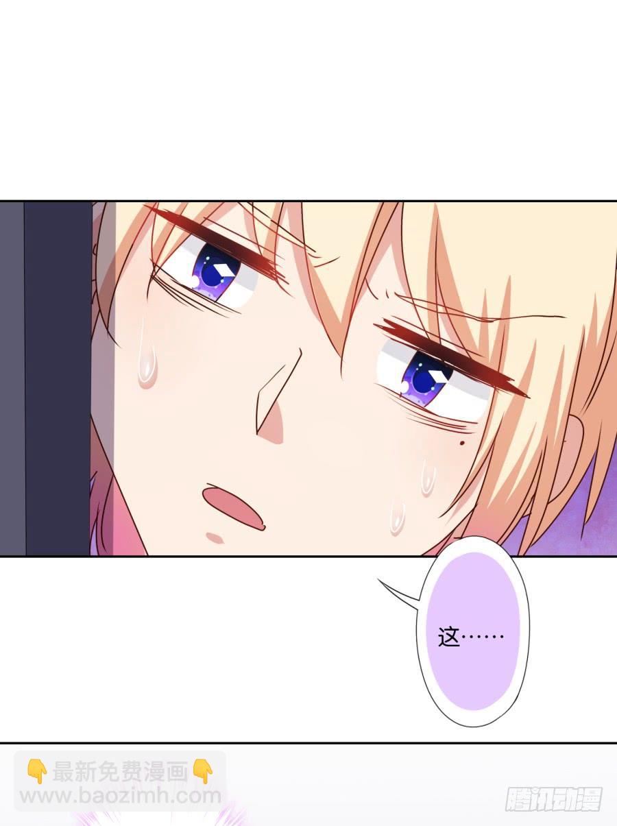 少废话，跟我去见家长吧！-第76话