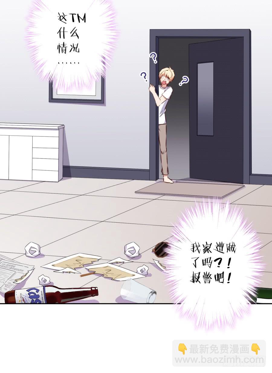 少废话，跟我去见家长吧！-第76话