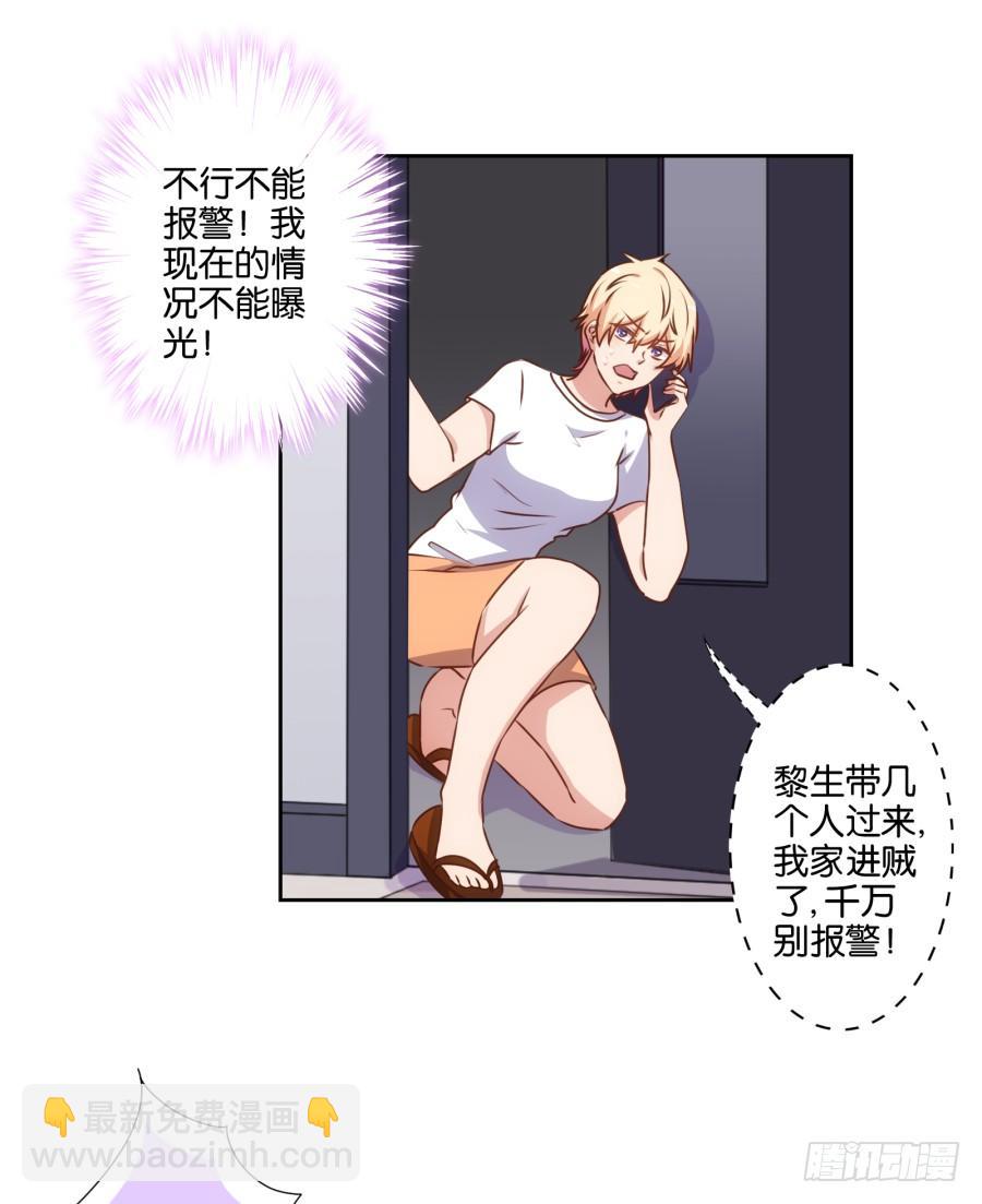 少废话，跟我去见家长吧！-第76话