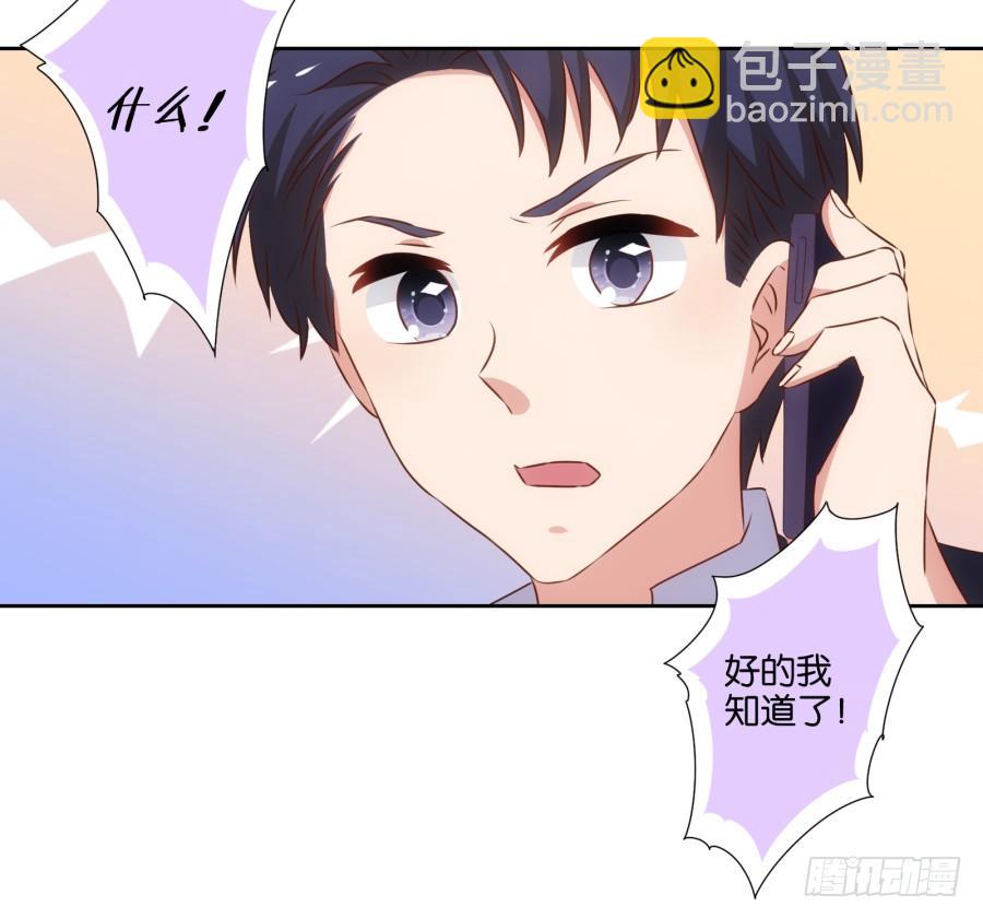 少废话，跟我去见家长吧！-第76话