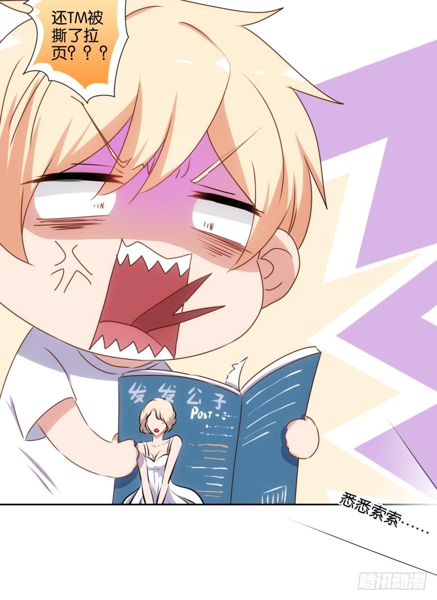 少废话，跟我去见家长吧！-第76话