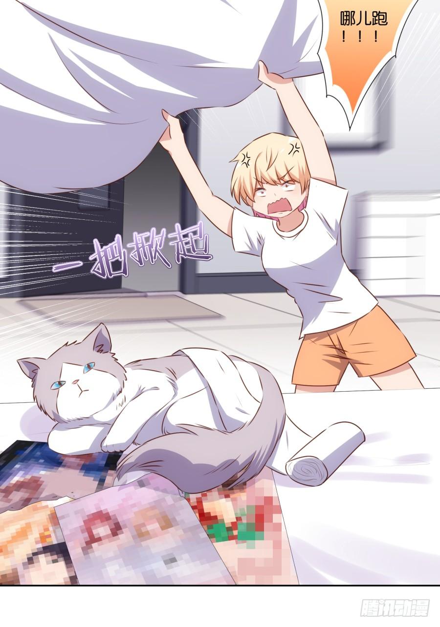 少废话，跟我去见家长吧！-第76话