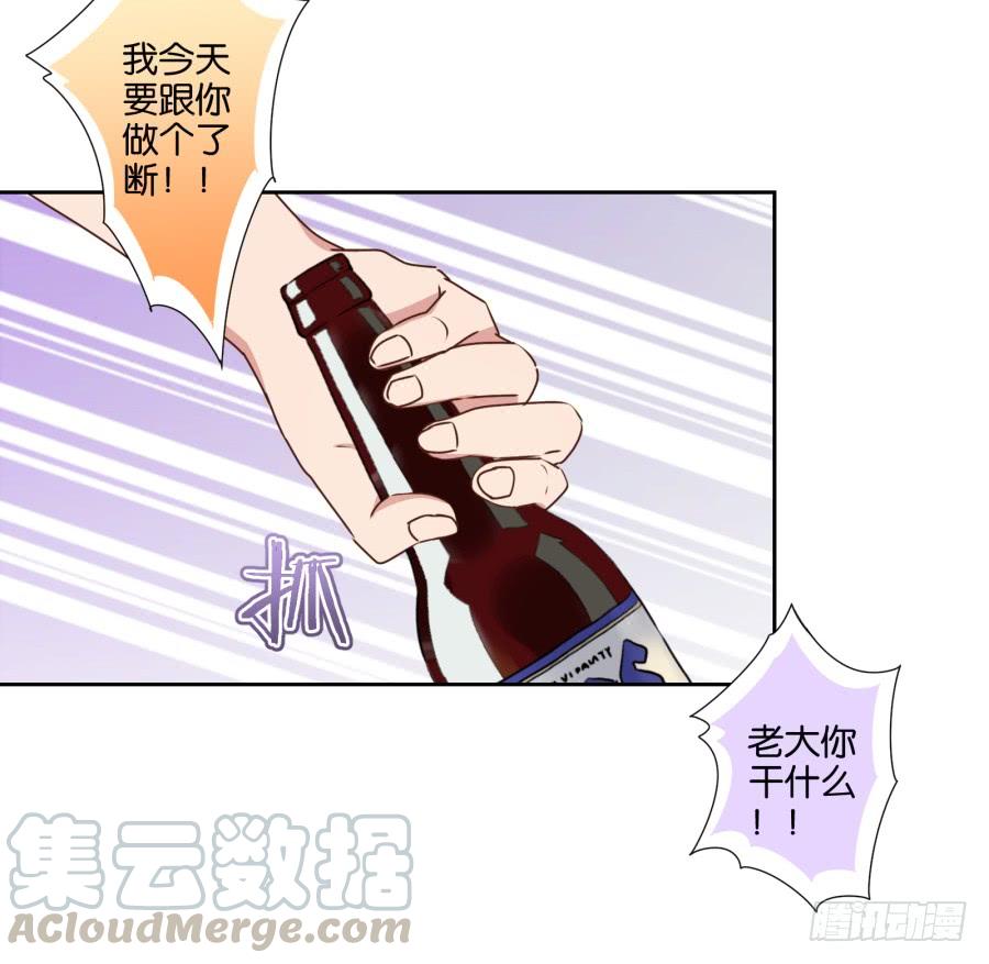 少废话，跟我去见家长吧！-第76话