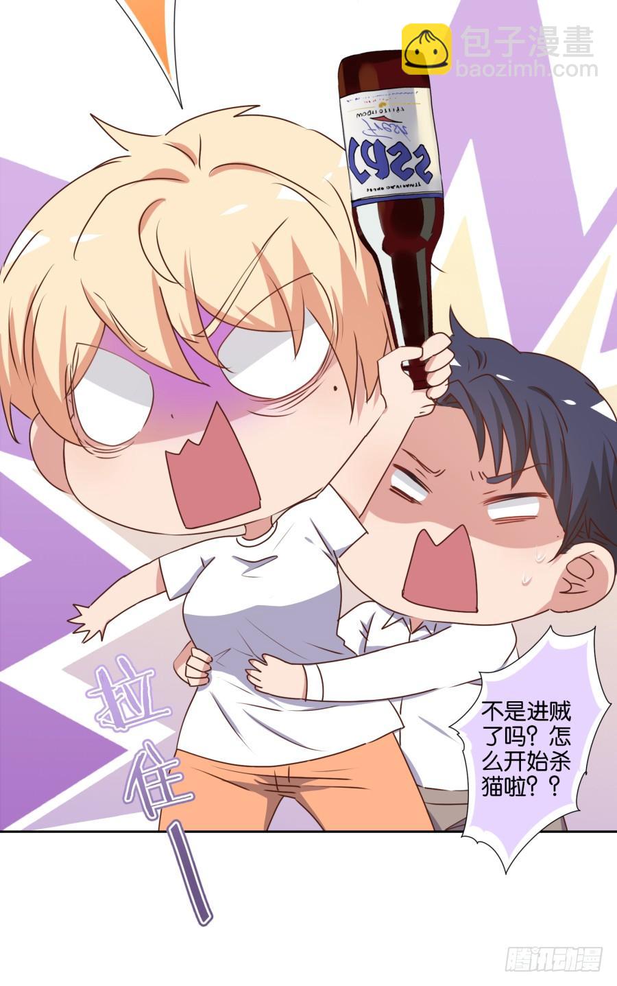 少废话，跟我去见家长吧！-第76话