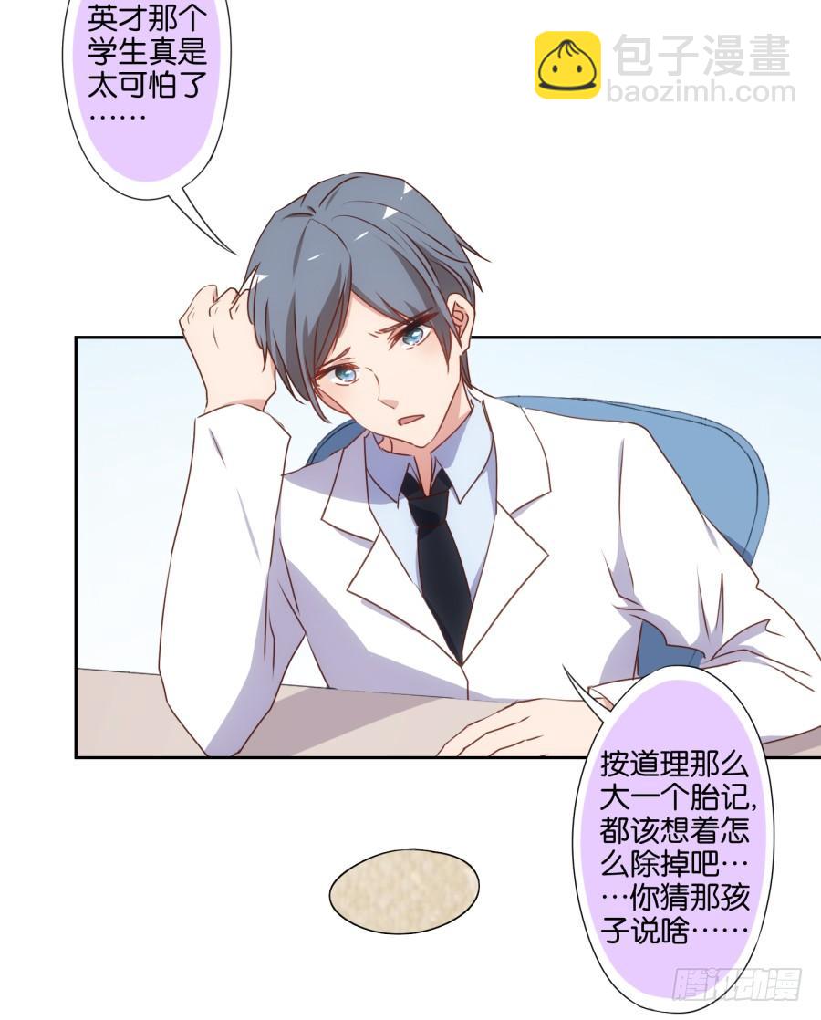 少废话，跟我去见家长吧！-第76话