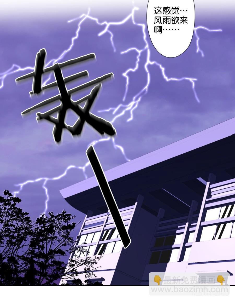 少废话，跟我去见家长吧！-第76话