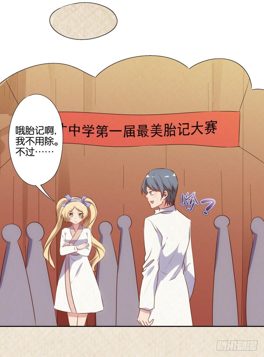 少废话，跟我去见家长吧！-第76话