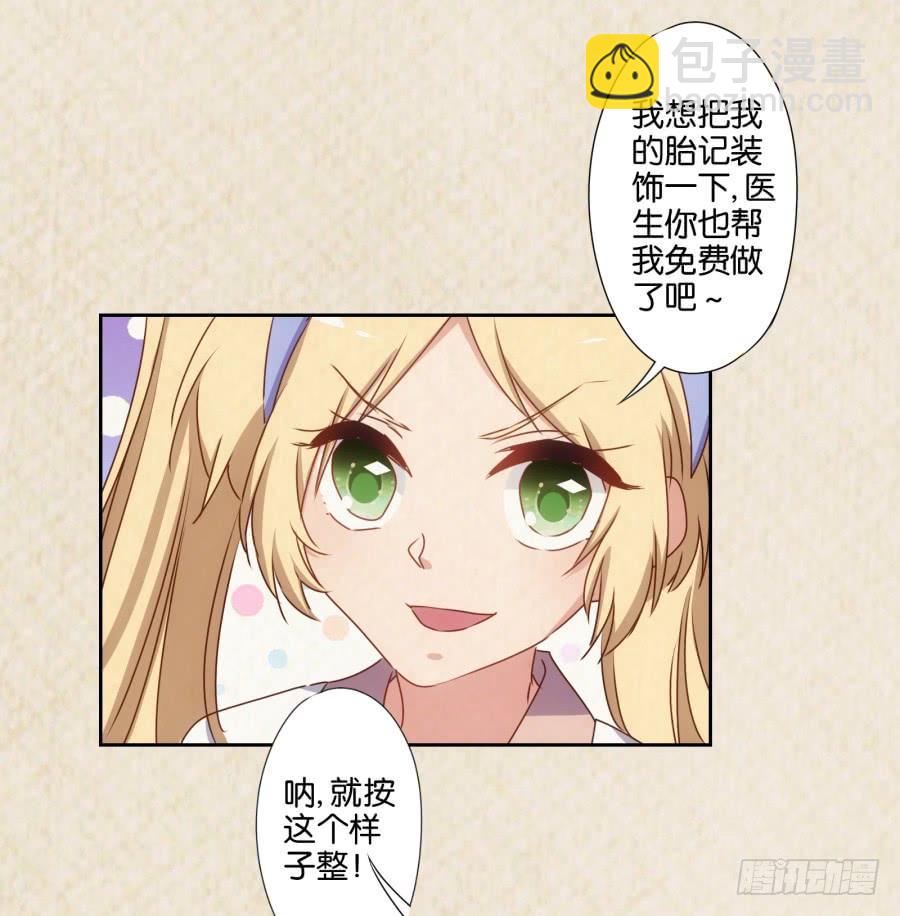 少废话，跟我去见家长吧！-第76话