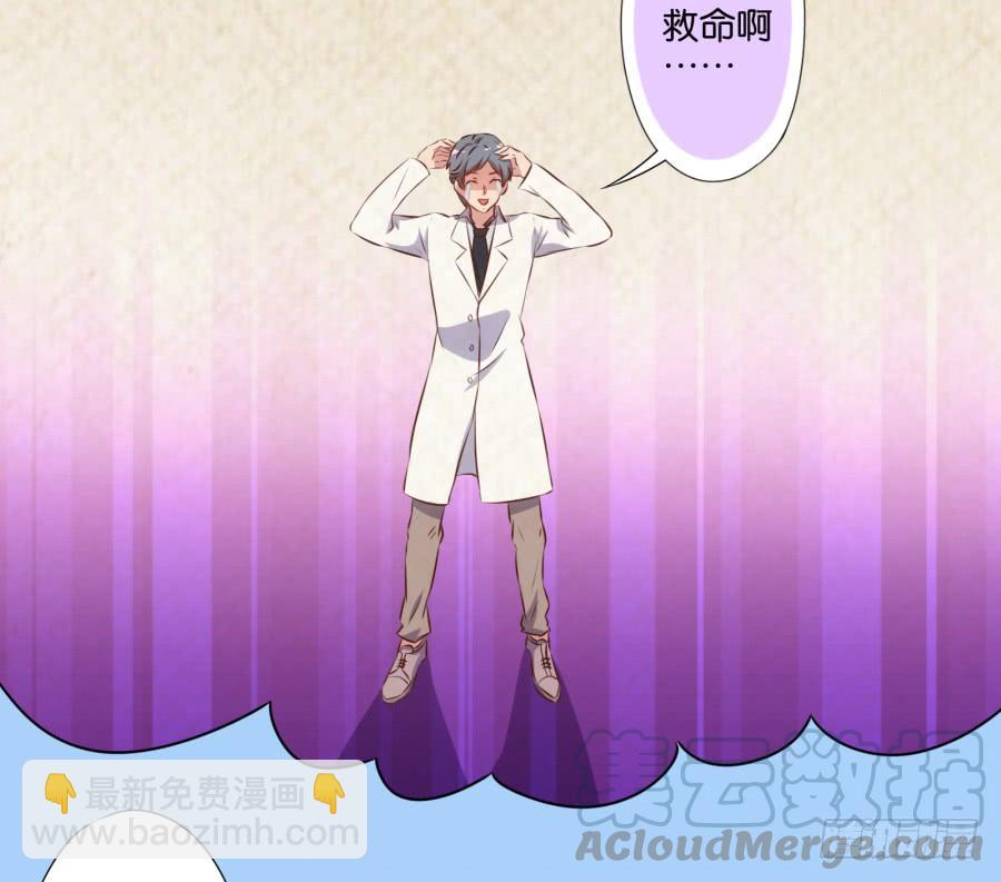 少废话，跟我去见家长吧！-第76话