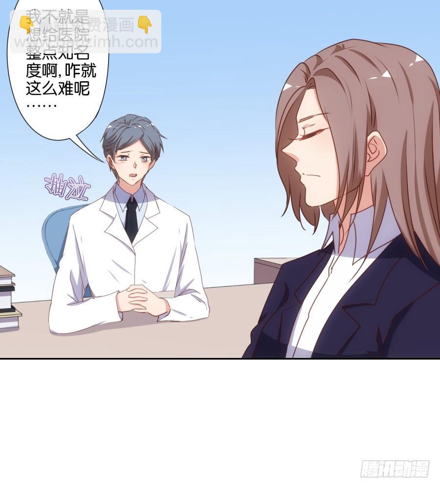 少废话，跟我去见家长吧！-第76话