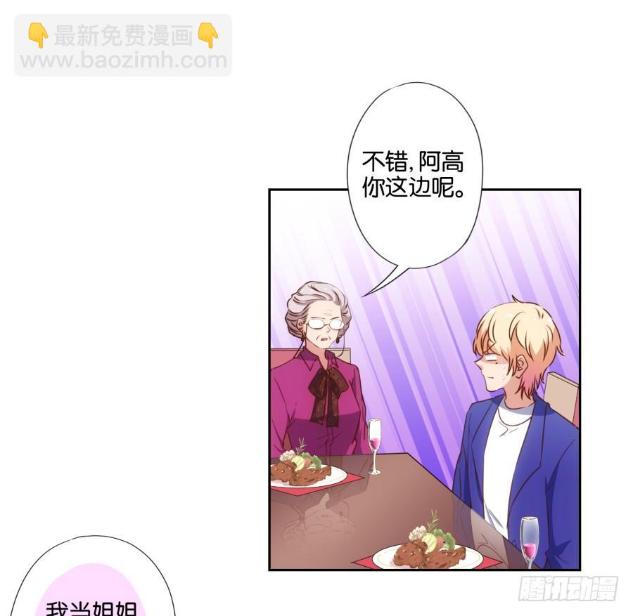 雾草！这家伙怎么会在这里！-第78话