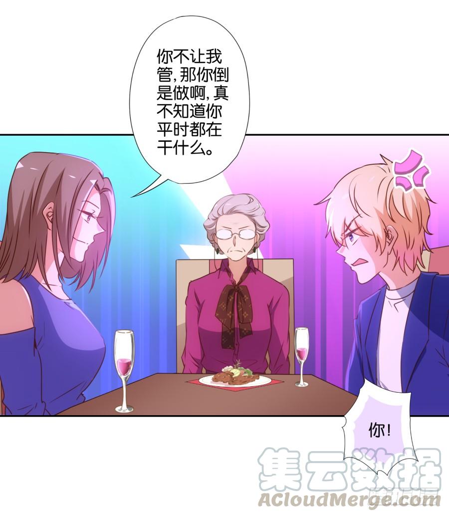 雾草！这家伙怎么会在这里！-第78话