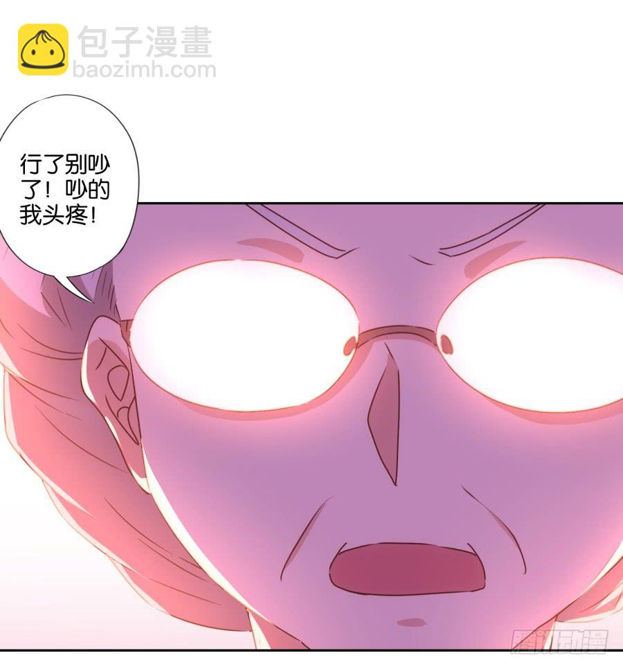 雾草！这家伙怎么会在这里！-第78话