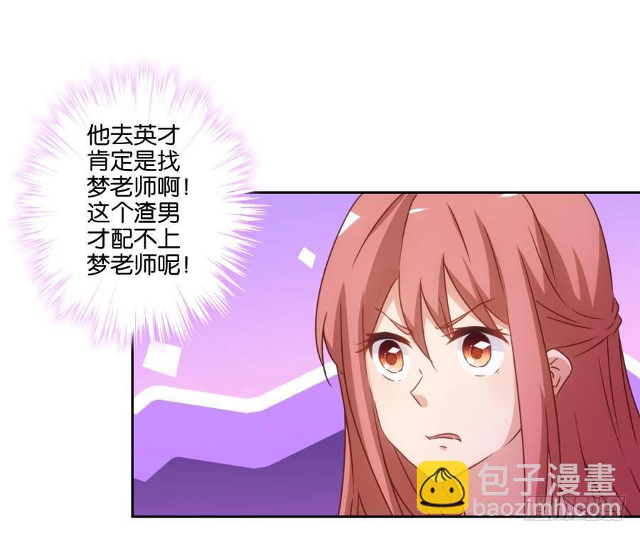 雾草！这家伙怎么会在这里！-第78话