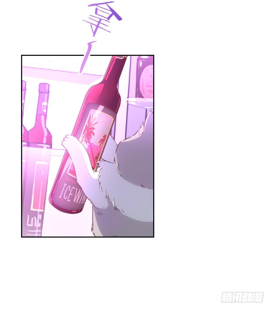 雾草！这家伙怎么会在这里！-第78话