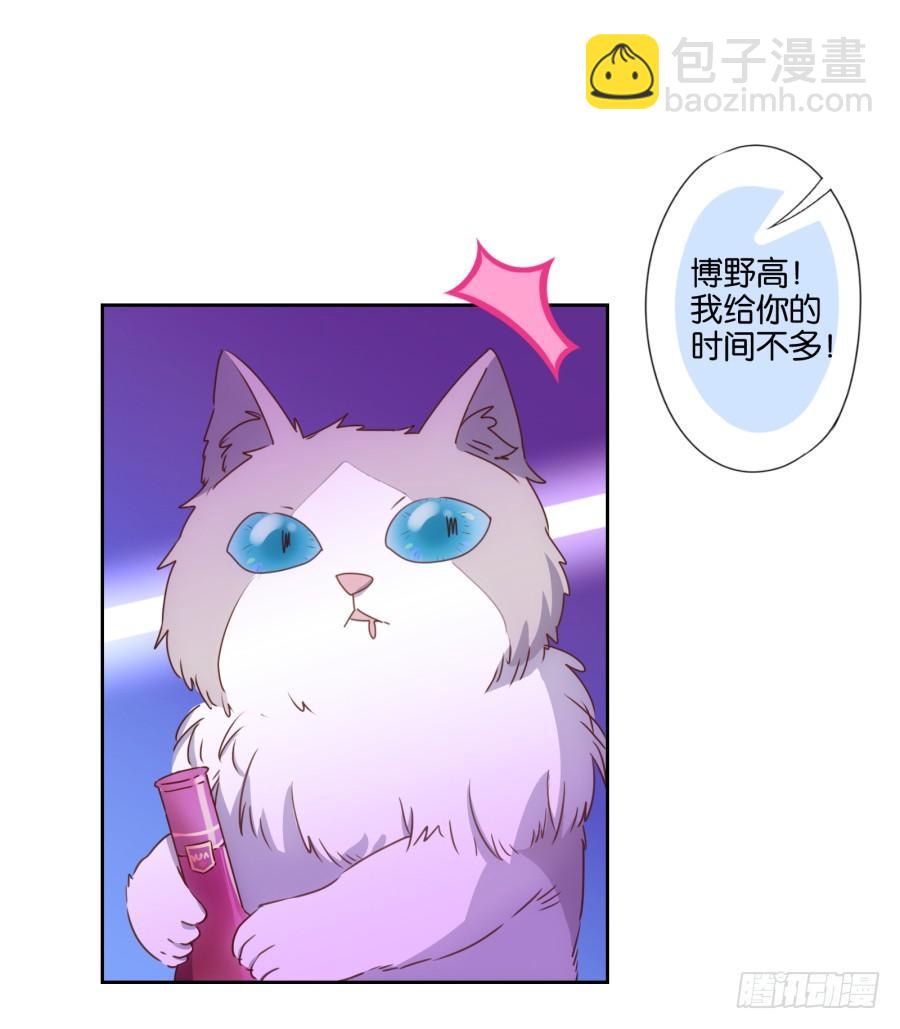 雾草！这家伙怎么会在这里！-第78话