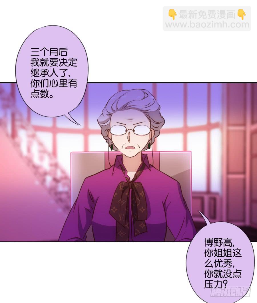 雾草！这家伙怎么会在这里！-第78话