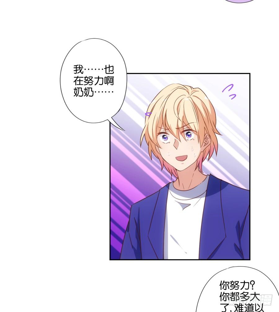 雾草！这家伙怎么会在这里！-第78话