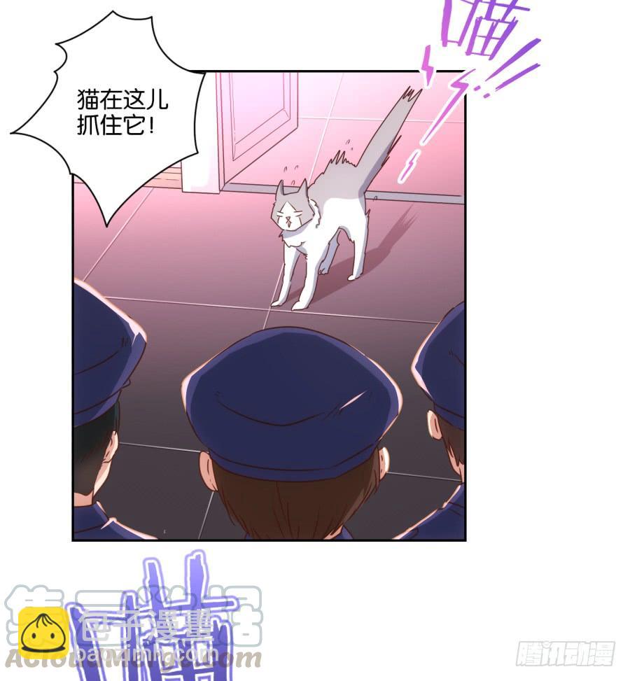 雾草！这家伙怎么会在这里！-第78话