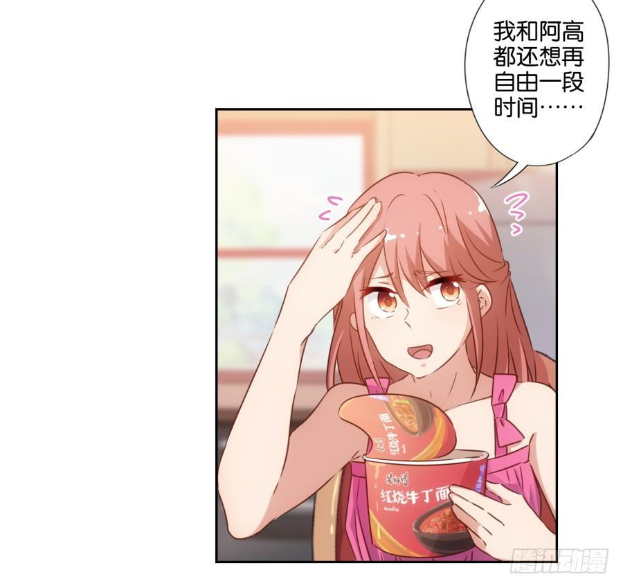 呜呜呜！我宁愿和泡面过一辈子！-第80话
