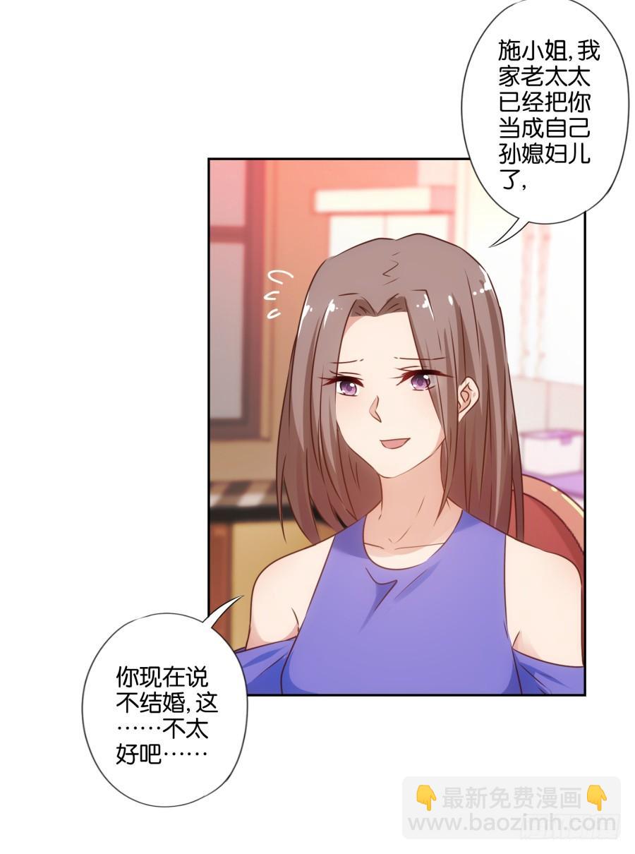 呜呜呜！我宁愿和泡面过一辈子！-第80话