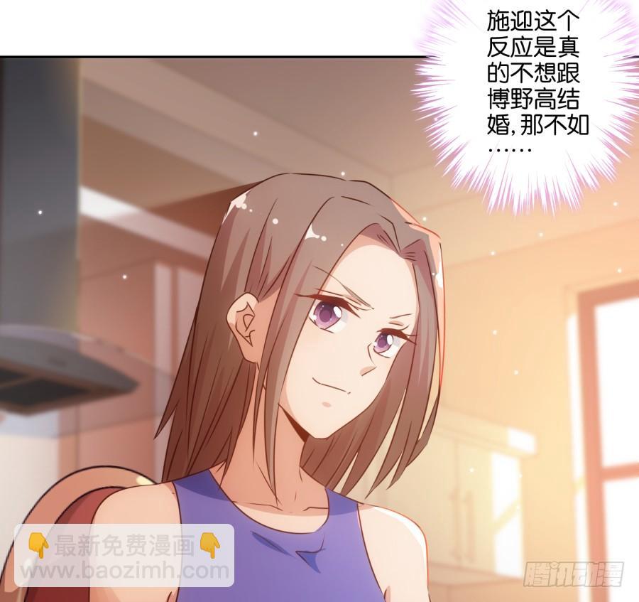 呜呜呜！我宁愿和泡面过一辈子！-第80话