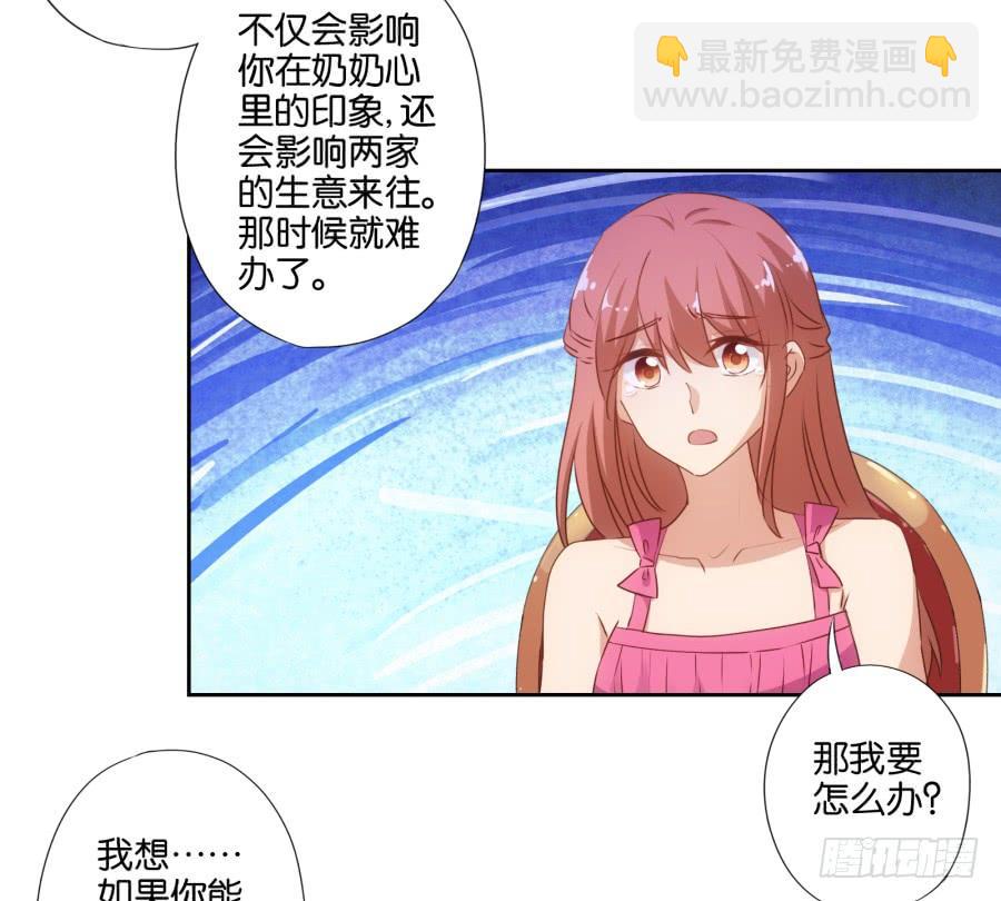 呜呜呜！我宁愿和泡面过一辈子！-第80话