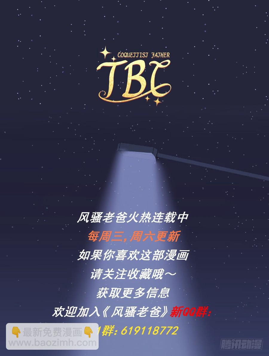 呜呜呜！我宁愿和泡面过一辈子！-第80话