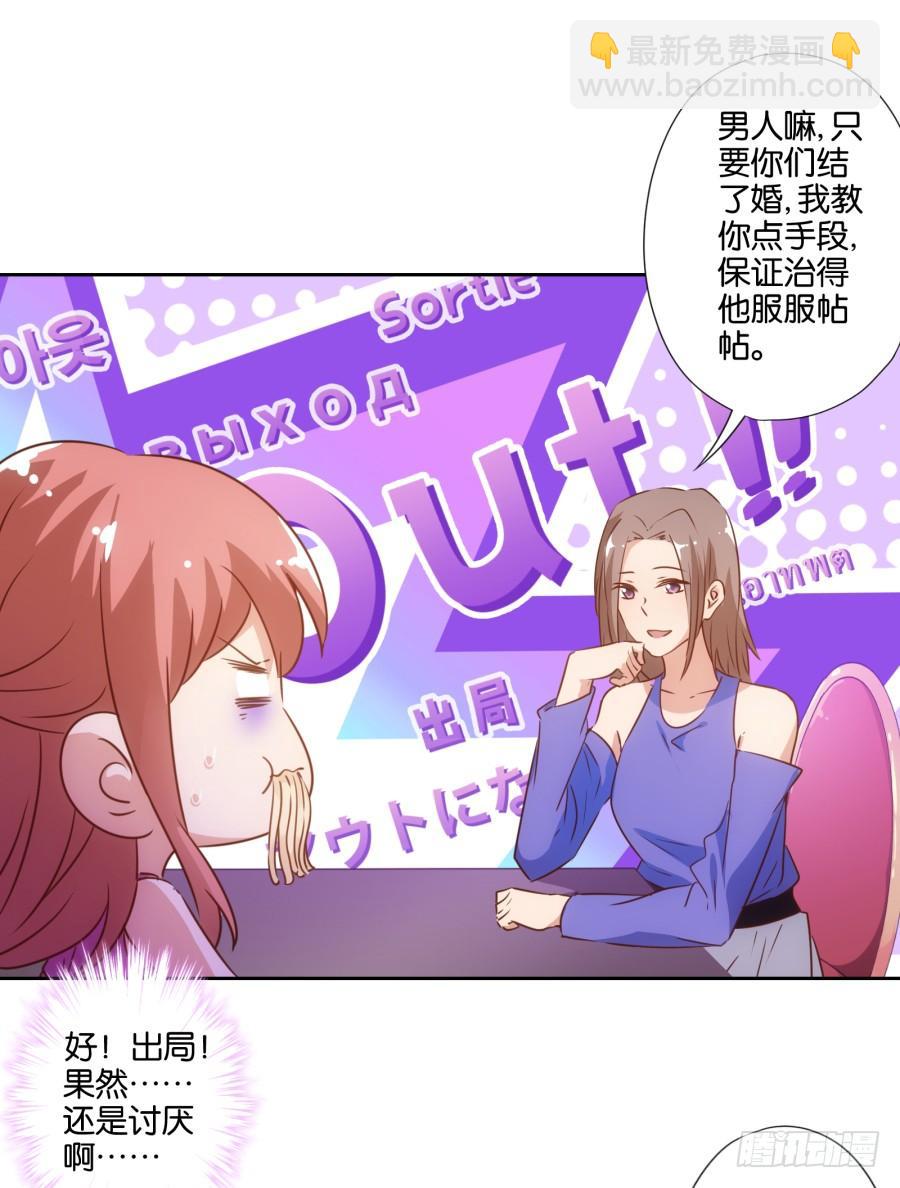 呜呜呜！我宁愿和泡面过一辈子！-第80话