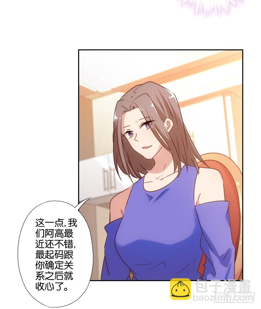 呜呜呜！我宁愿和泡面过一辈子！-第80话