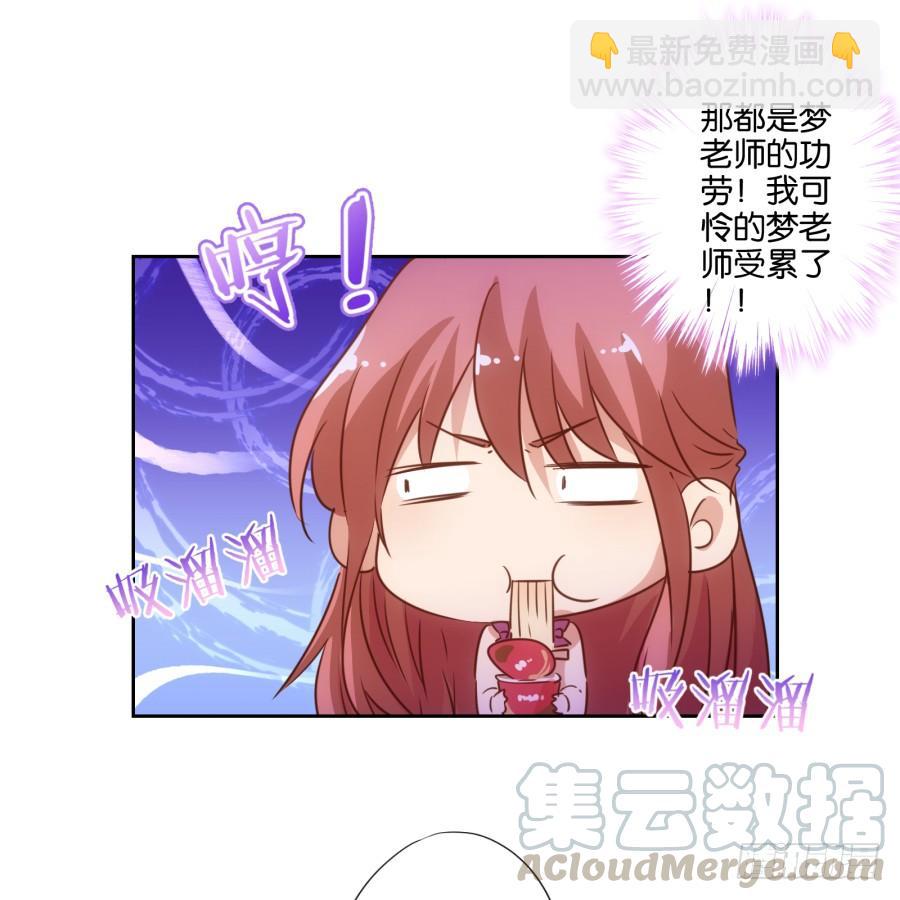 呜呜呜！我宁愿和泡面过一辈子！-第80话