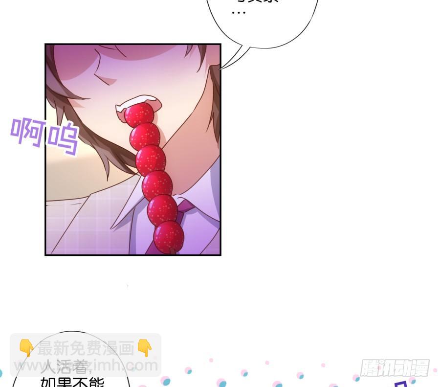 住手！你干什么呢！-第82话