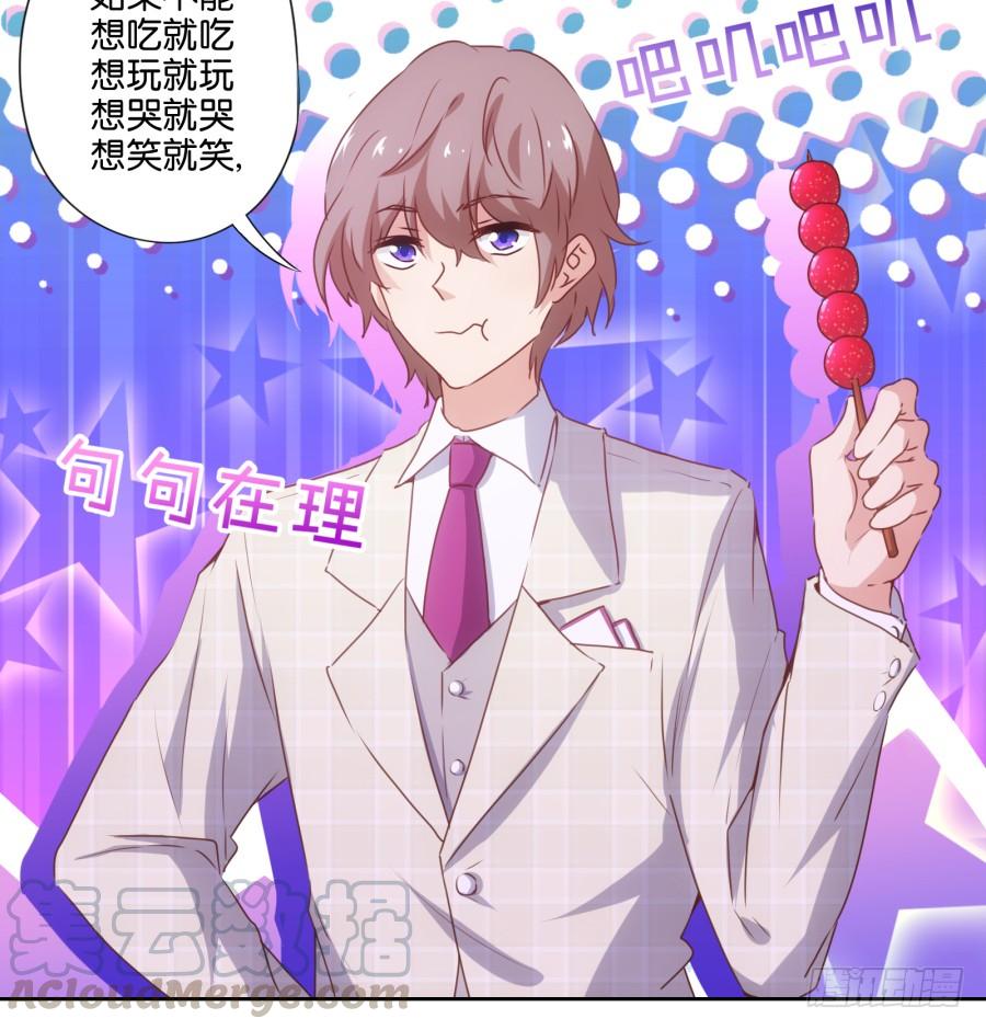 住手！你干什么呢！-第82话