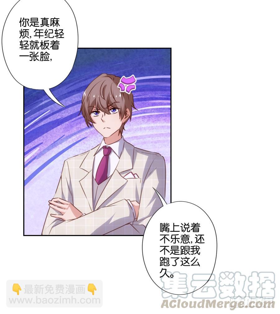 住手！你干什么呢！-第82话