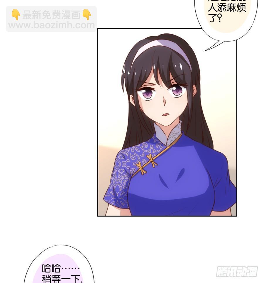 住手！你干什么呢！-第82话