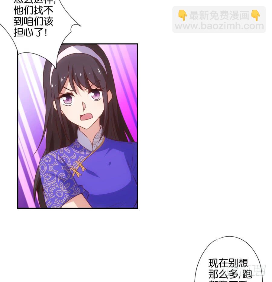 住手！你干什么呢！-第82话