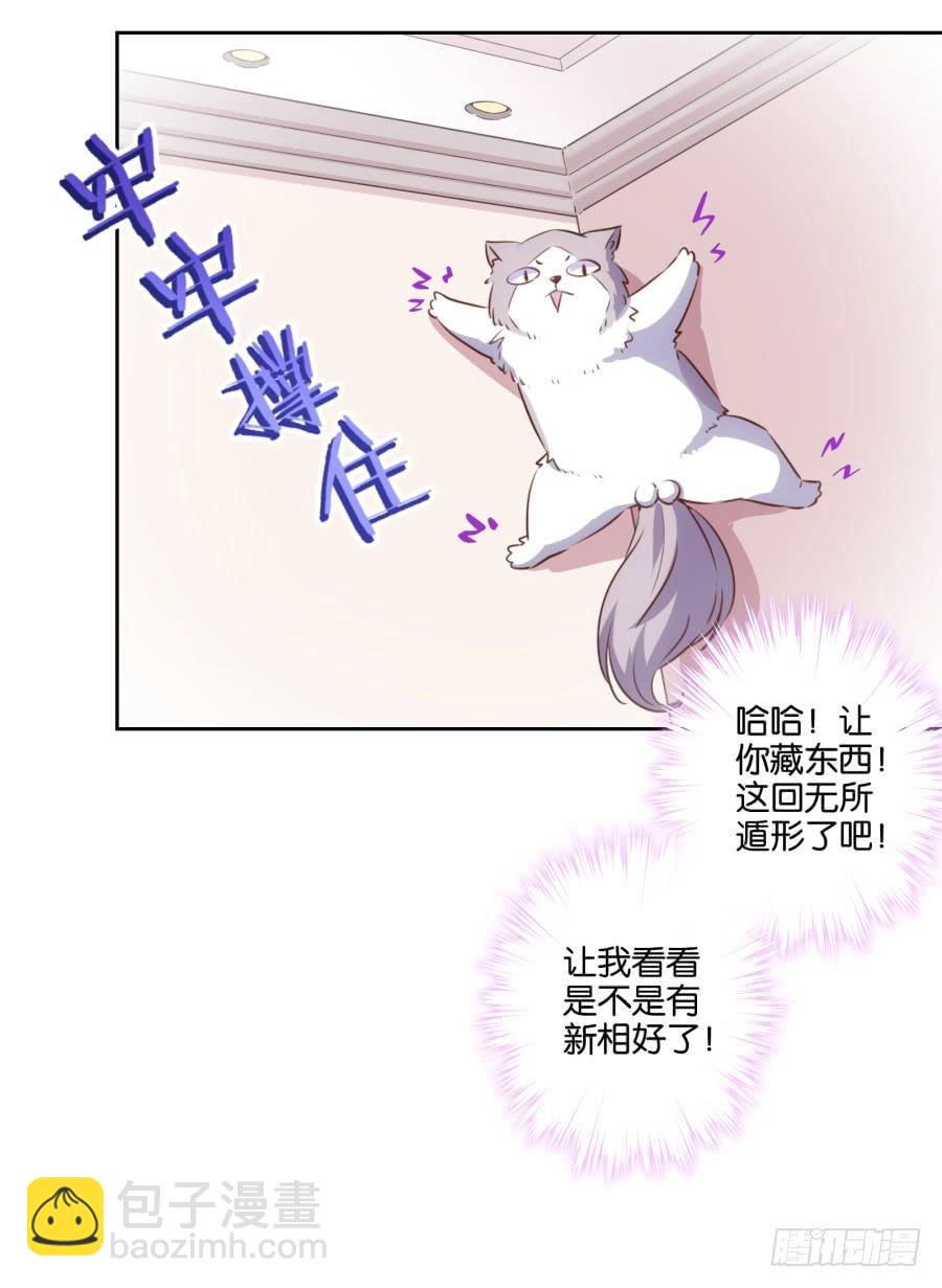 瞎想什么呢！我是来跟你谈生意的！-第84话