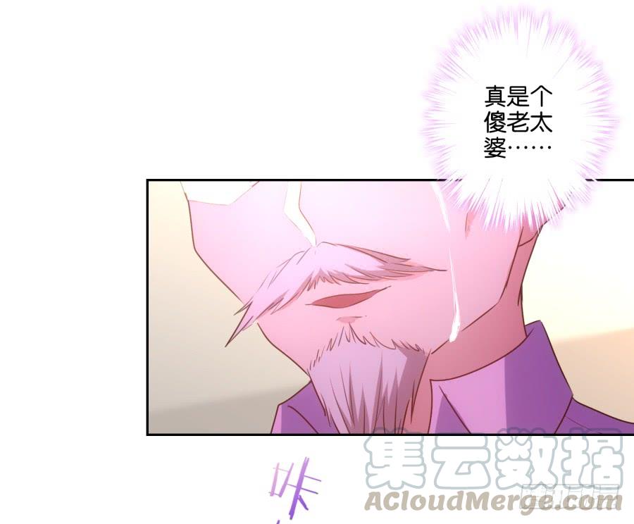 瞎想什么呢！我是来跟你谈生意的！-第84话