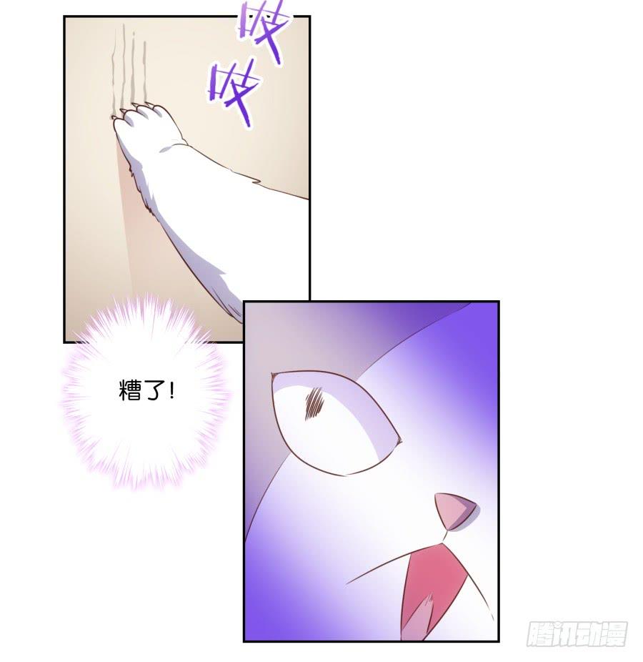 瞎想什么呢！我是来跟你谈生意的！-第84话