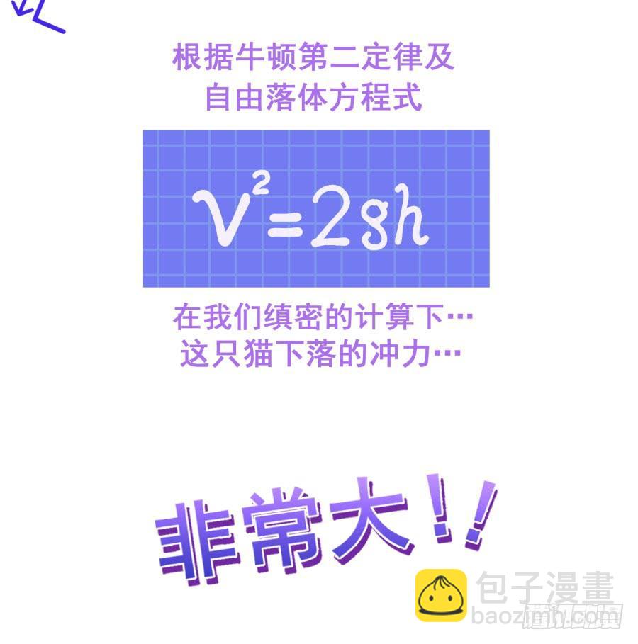 瞎想什么呢！我是来跟你谈生意的！-第84话