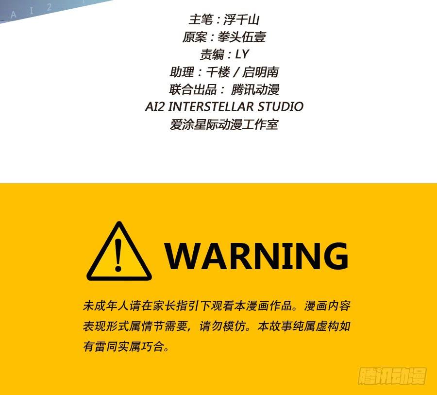 瞎想什么呢！我是来跟你谈生意的！-第84话