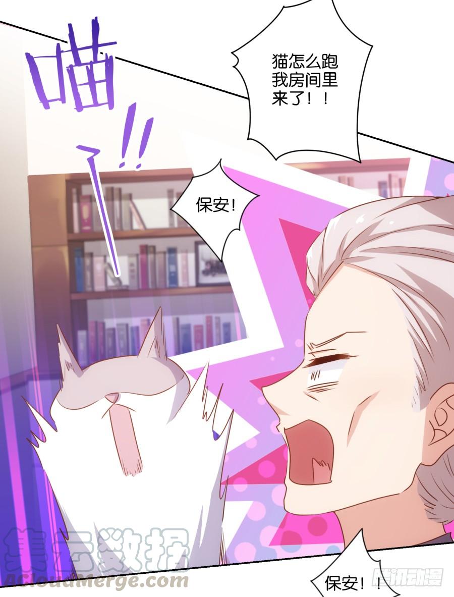 瞎想什么呢！我是来跟你谈生意的！-第84话