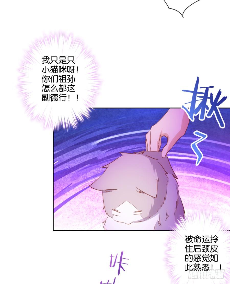 瞎想什么呢！我是来跟你谈生意的！-第84话