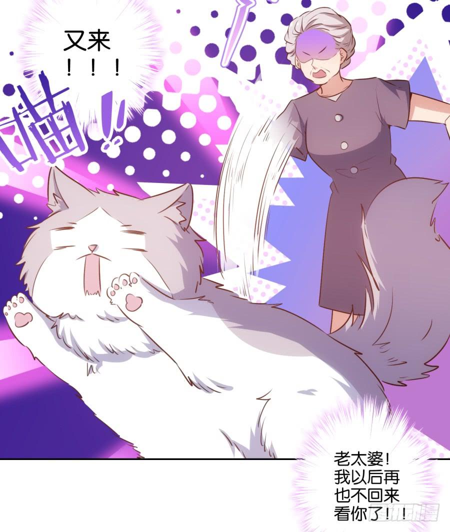 瞎想什么呢！我是来跟你谈生意的！-第84话