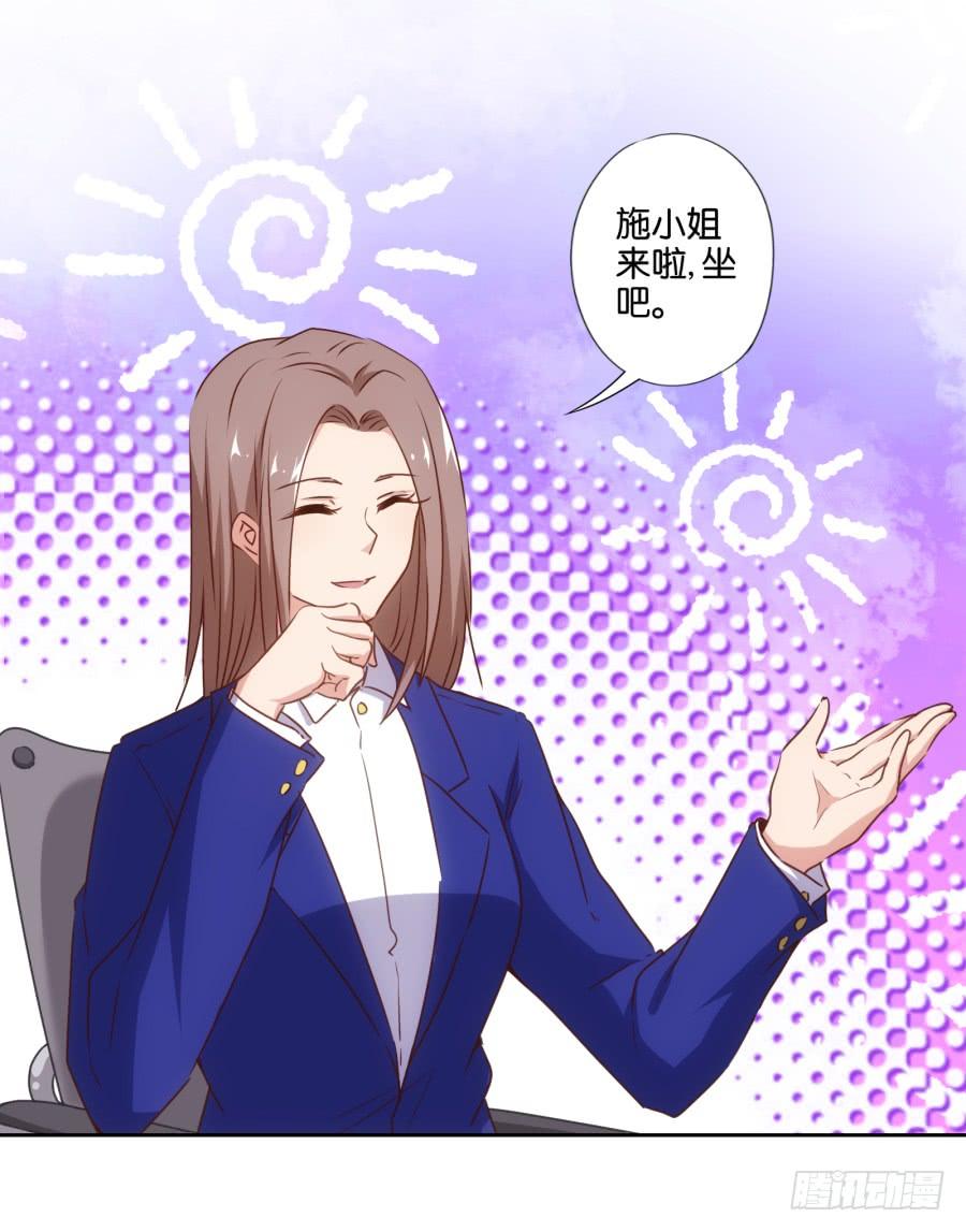 瞎想什么呢！我是来跟你谈生意的！-第84话