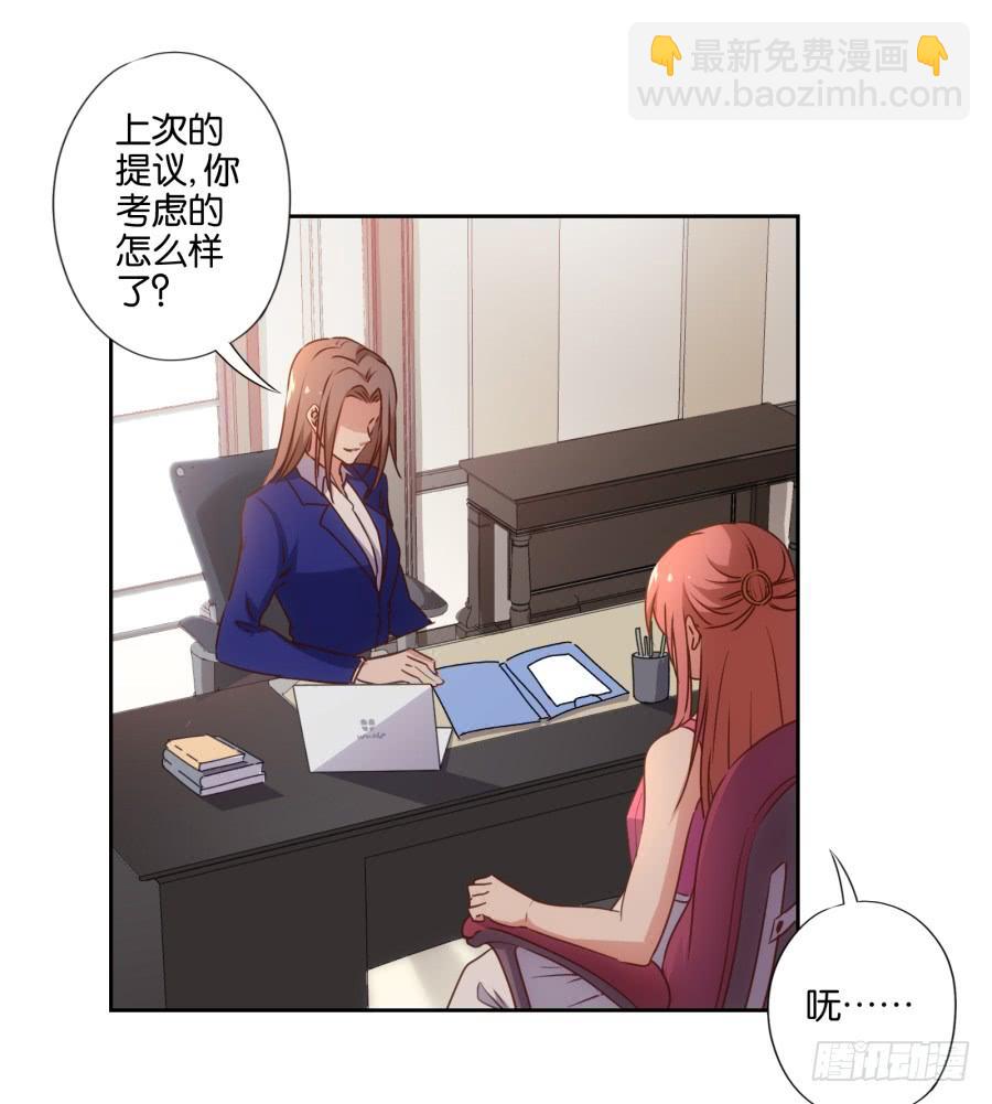 瞎想什么呢！我是来跟你谈生意的！-第84话