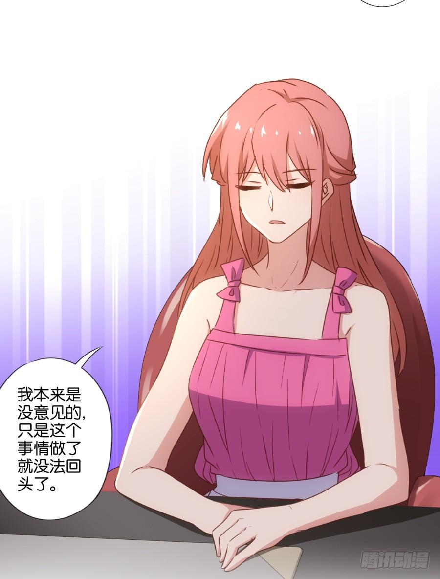 瞎想什么呢！我是来跟你谈生意的！-第84话