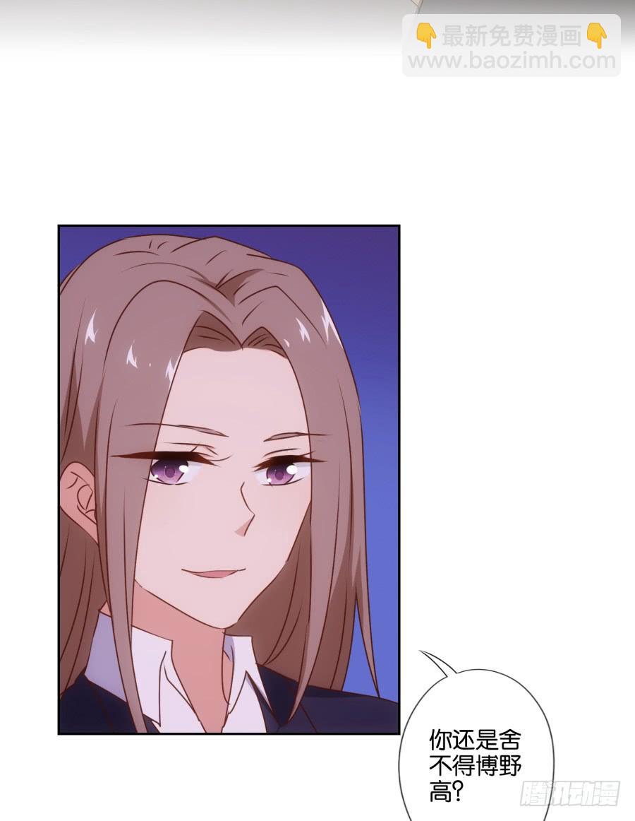 瞎想什么呢！我是来跟你谈生意的！-第84话