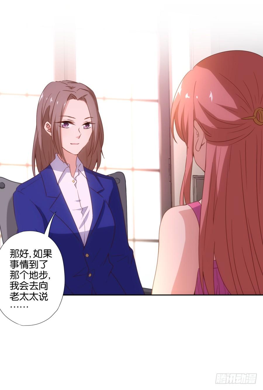 瞎想什么呢！我是来跟你谈生意的！-第84话